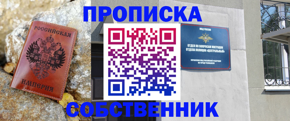 временная регистрация недорого в Алексине